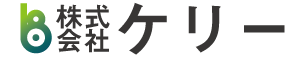 株式会社ケリー